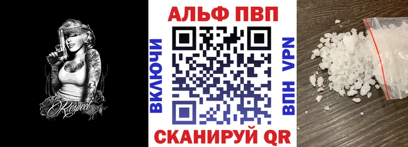 дарк нет какой сайт  Нижняя Салда  Альфа ПВП VHQ  где купить  
