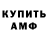 Амфетамин Premium Max379