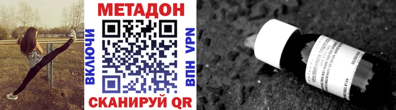 МЕТАДОН кристалл  Нижняя Салда 